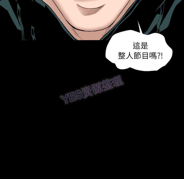 地表最後的男人 第15章 第111页