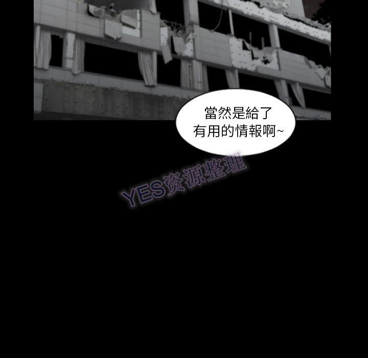 地表最後的男人 第15章 第113页