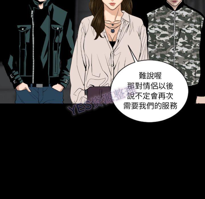 地表最後的男人 第15章 第115页