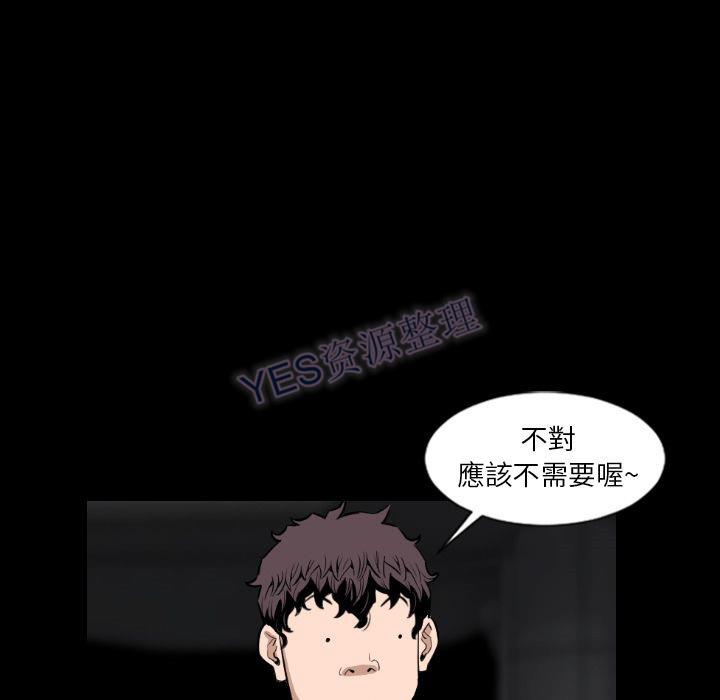 地表最後的男人 第15章 第116页