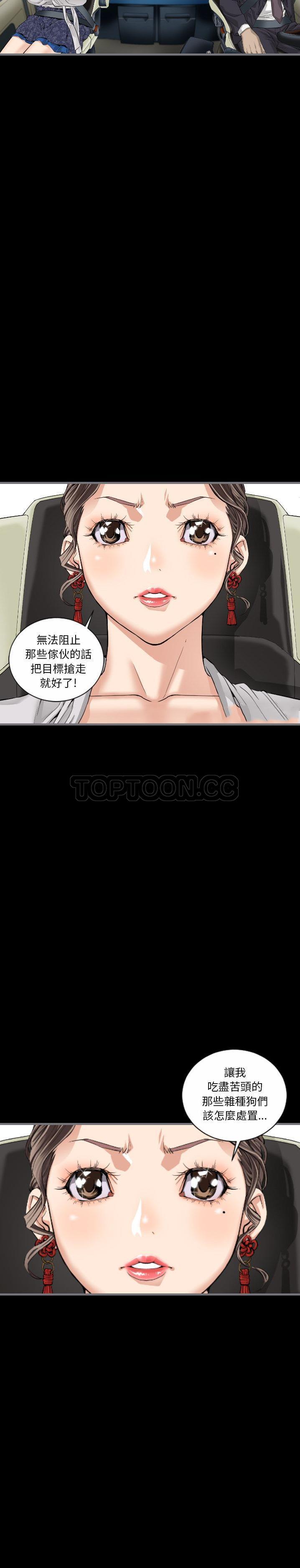 地表最後的男人 第10章 第2页