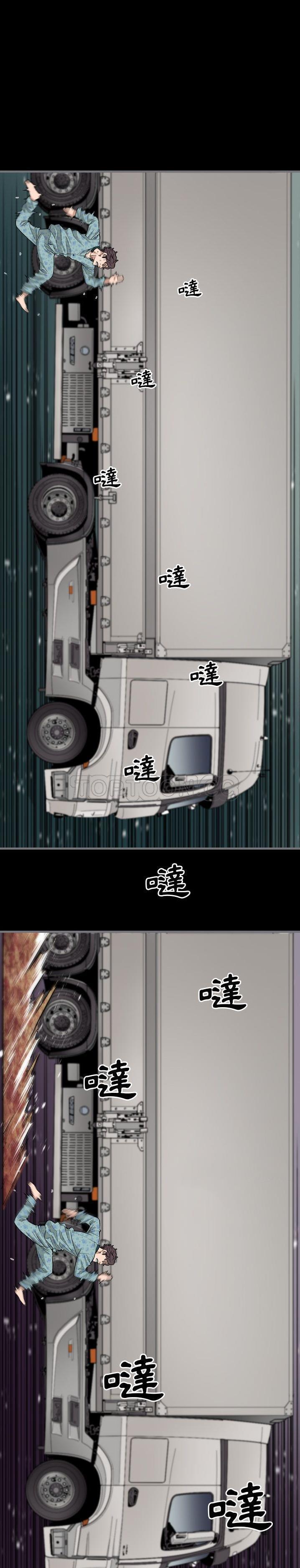 地表最後的男人 第10章 第6页