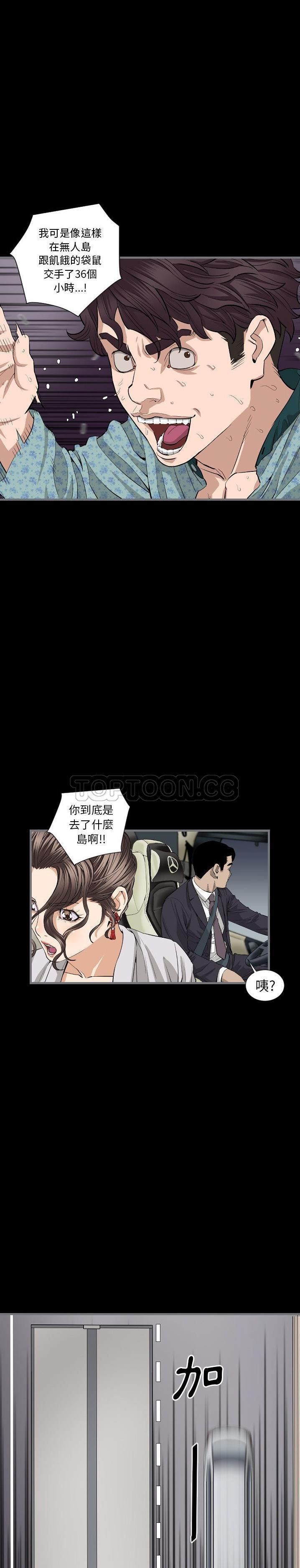 地表最後的男人 第10章 第8页