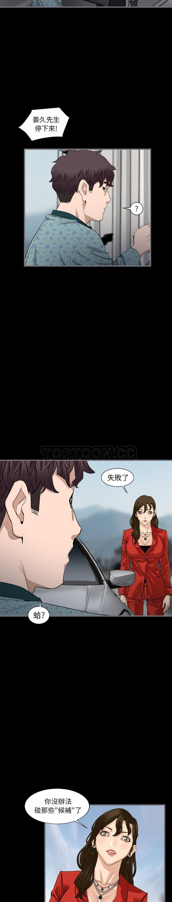 地表最後的男人 第10章 第15页