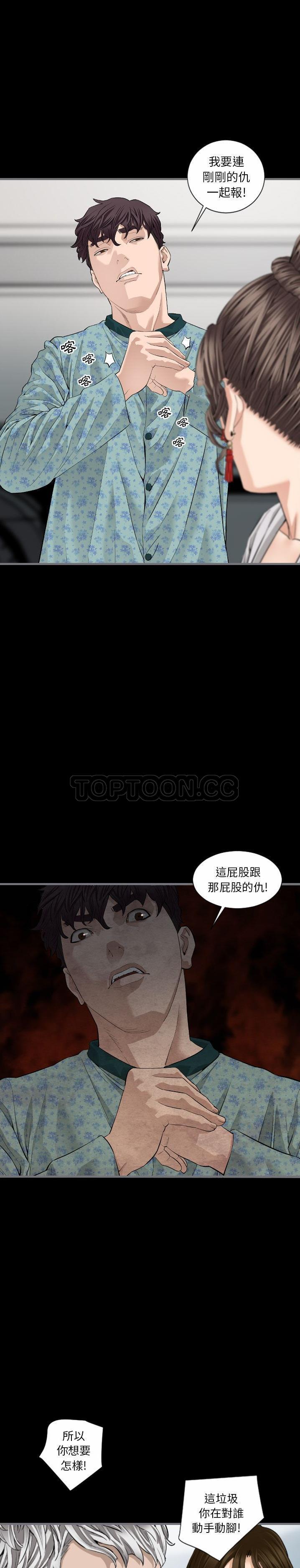 地表最後的男人 第10章 第19页