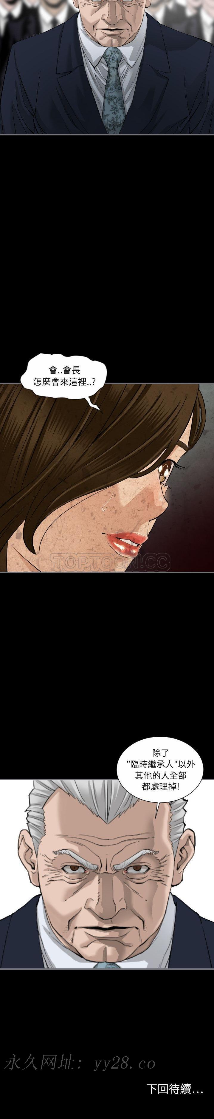 地表最後的男人 第10章 第21页
