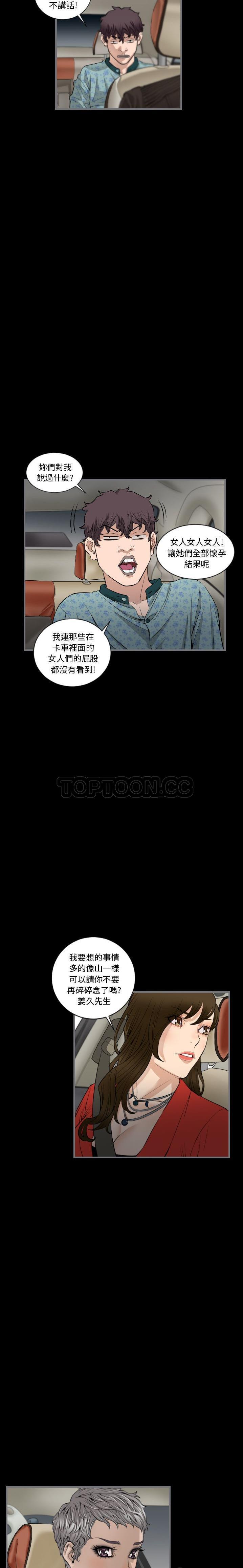 地表最後的男人 第11章 第16页