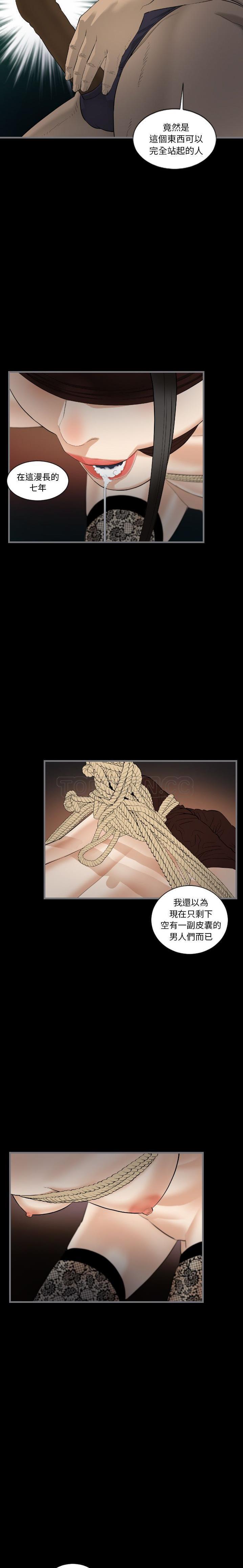 地表最後的男人 第11章 第20页