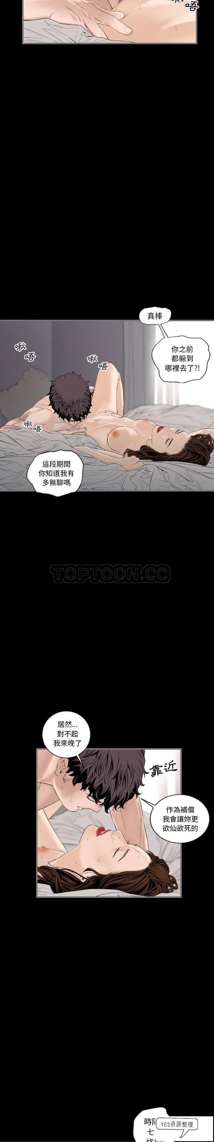 地表最後的男人 第12章 第6页