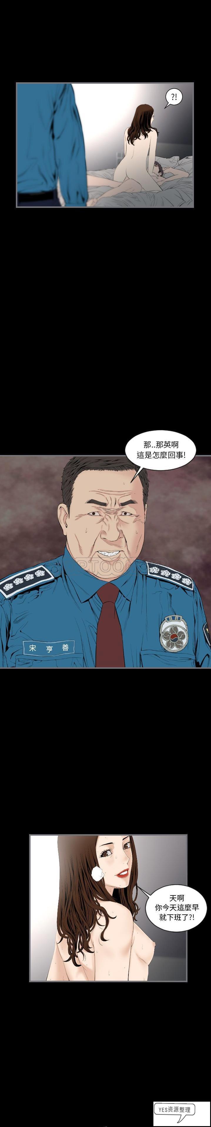 地表最後的男人 第12章 第11页