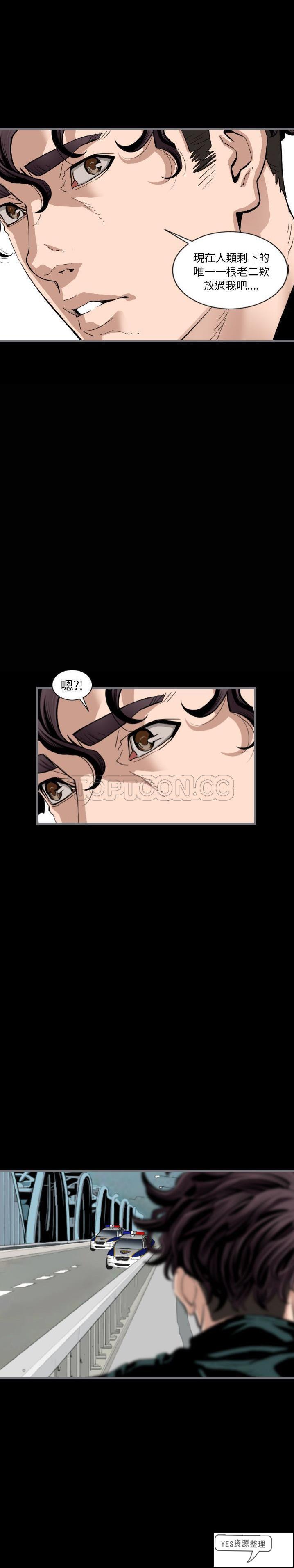地表最後的男人 第12章 第13页