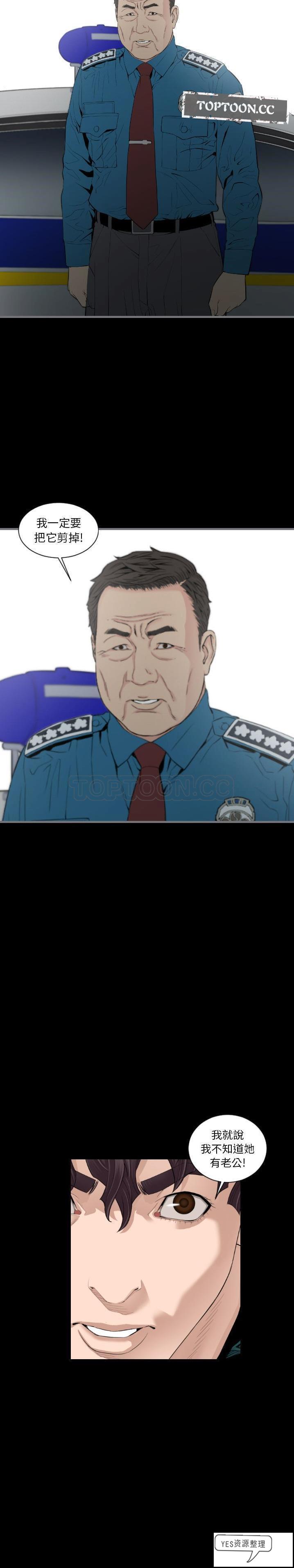 地表最後的男人 第12章 第15页
