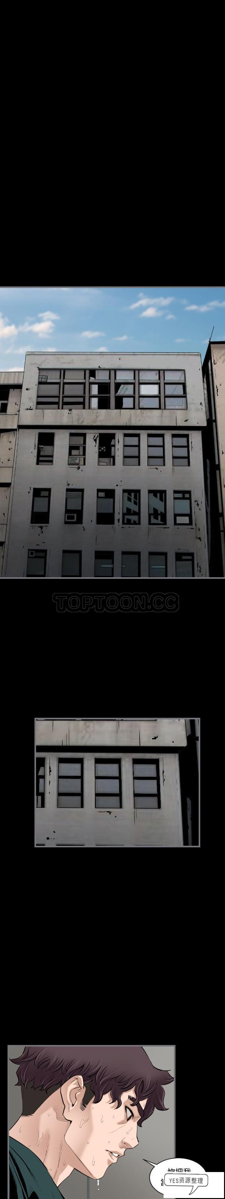 地表最後的男人 第12章 第17页
