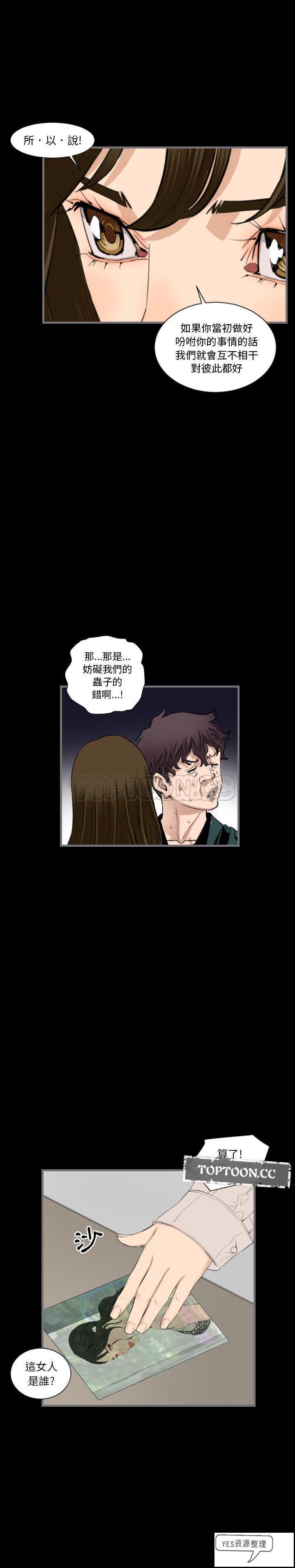 地表最後的男人 第12章 第20页