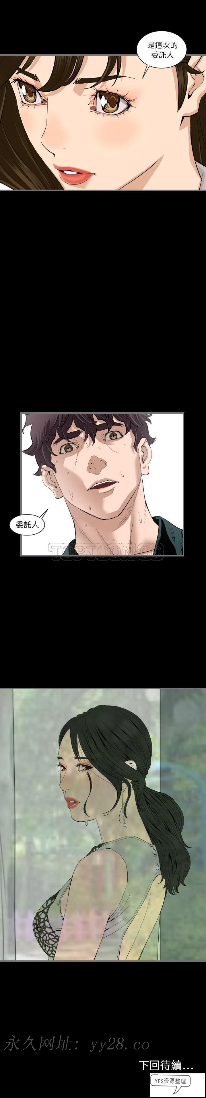 地表最後的男人 第12章 第21页