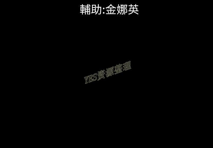 地表最後的男人 第13章 第4页