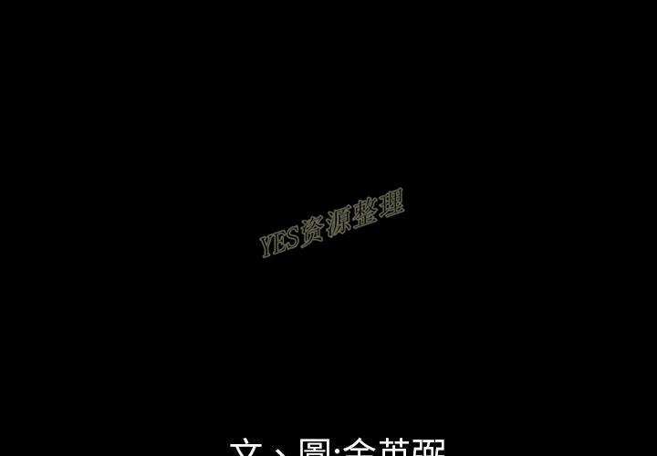 地表最後的男人 第13章 第1页