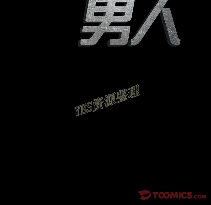 地表最後的男人 第13章 第21页