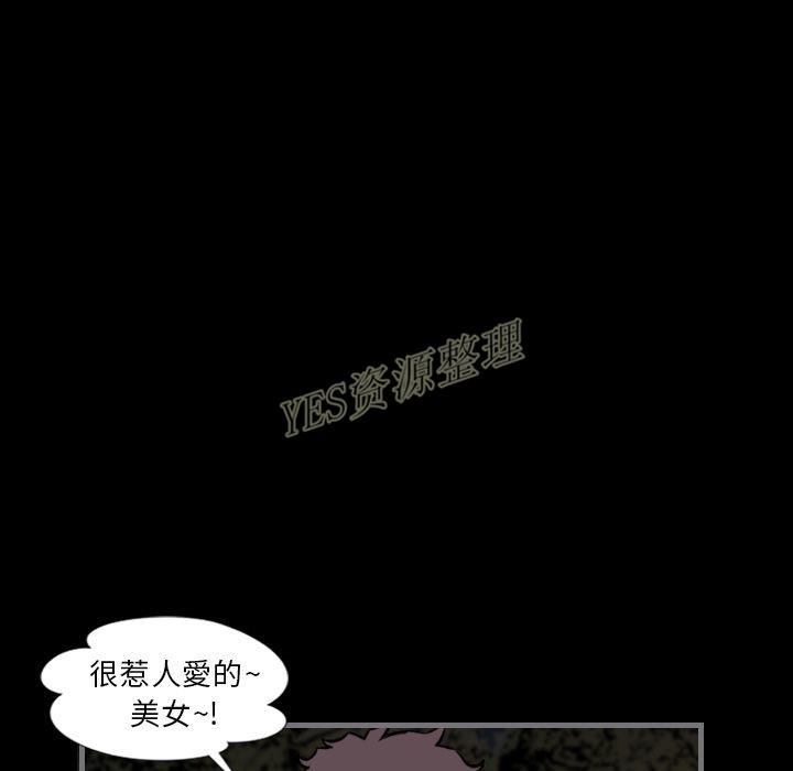 地表最後的男人 第13章 第24页