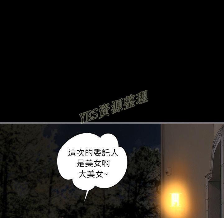 地表最後的男人 第13章 第22页