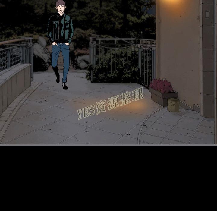 地表最後的男人 第13章 第23页