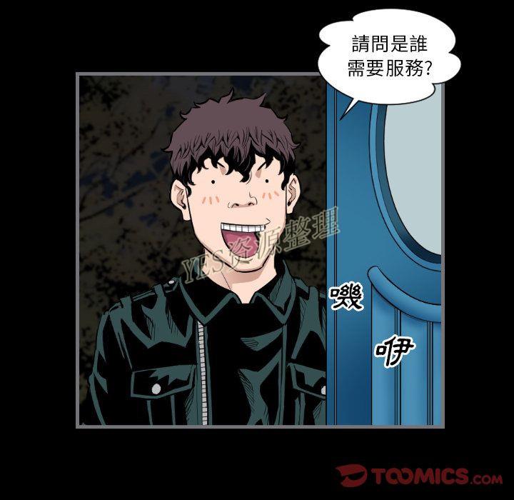 地表最後的男人 第13章 第27页