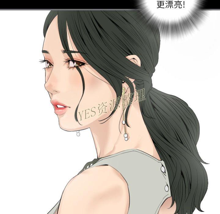 地表最後的男人 第13章 第31页