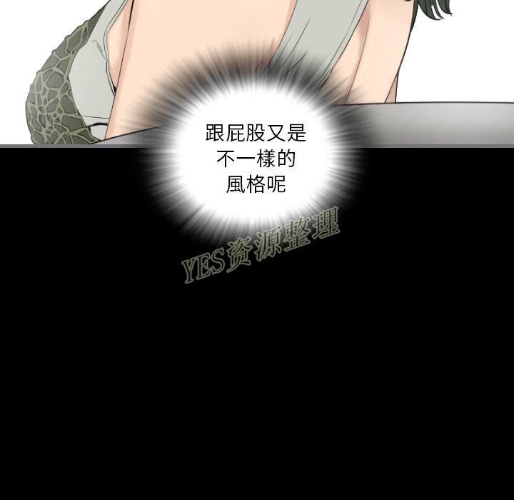 地表最後的男人 第13章 第32页