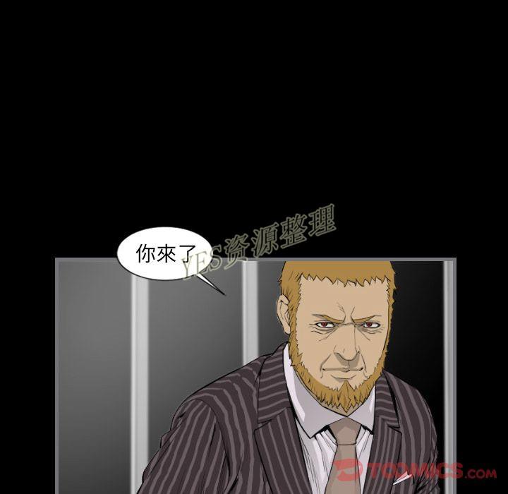 地表最後的男人 第13章 第33页