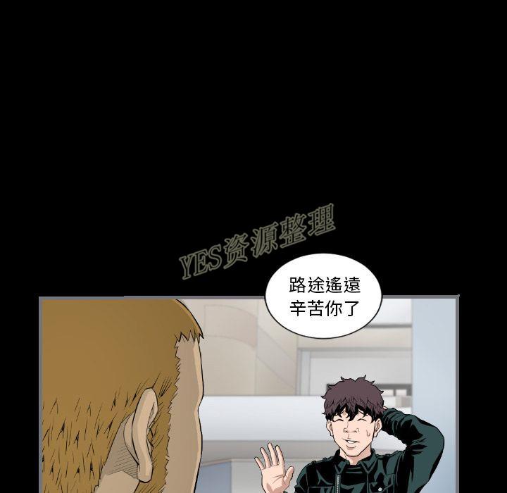 地表最後的男人 第13章 第37页