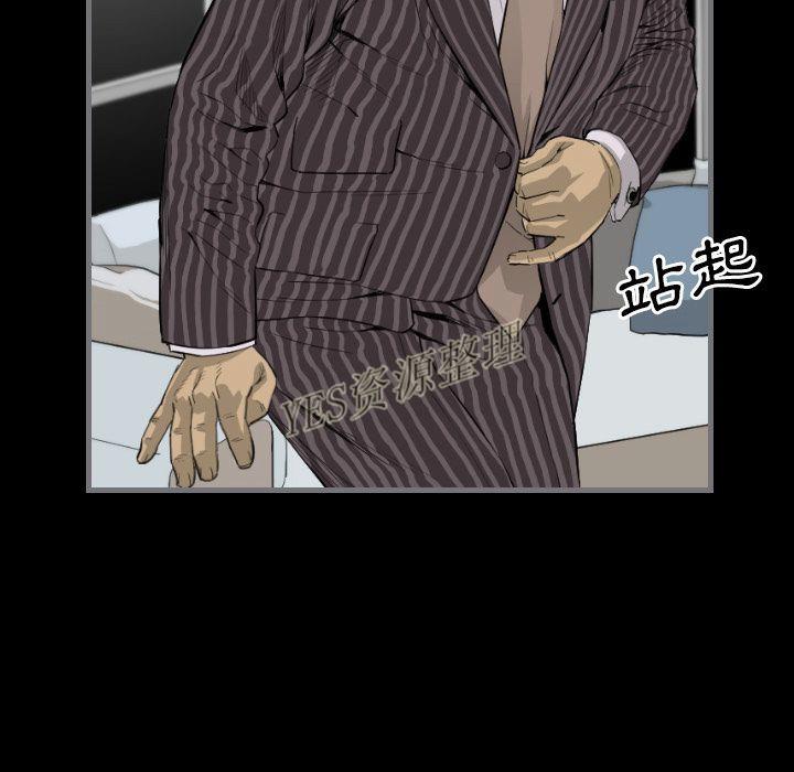 地表最後的男人 第13章 第34页
