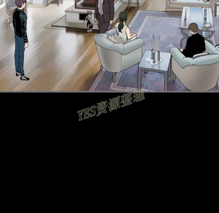 地表最後的男人 第13章 第36页