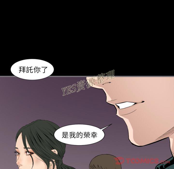 地表最後的男人 第13章 第39页