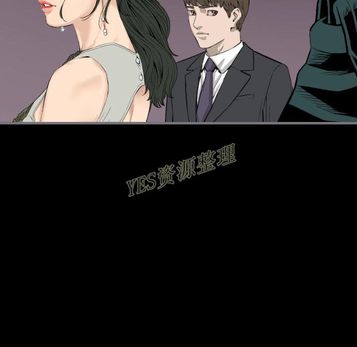 地表最後的男人 第13章 第40页