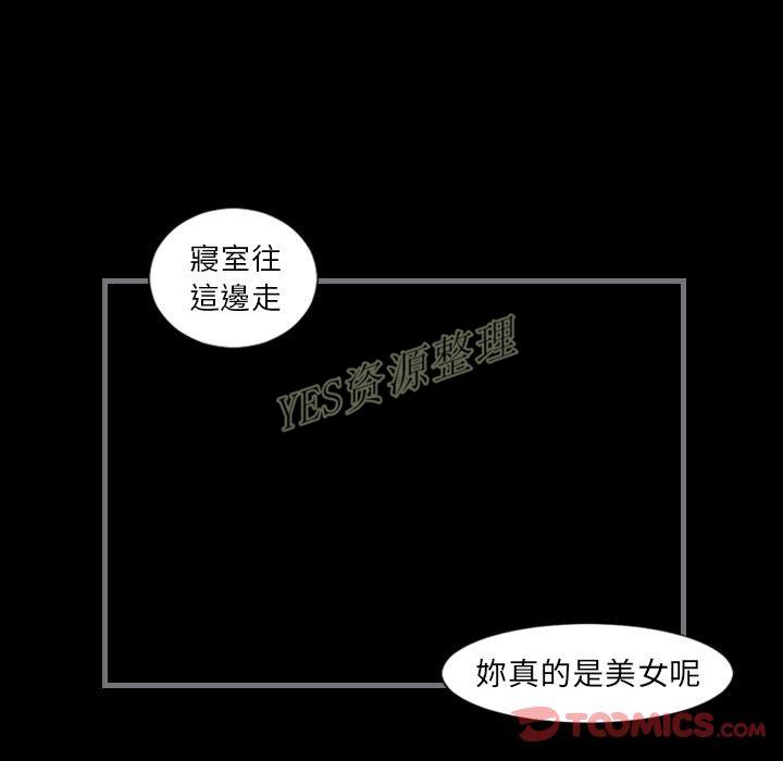 地表最後的男人 第13章 第45页