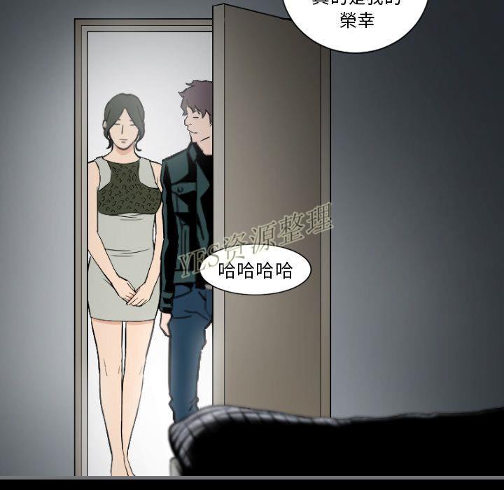 地表最後的男人 第13章 第47页