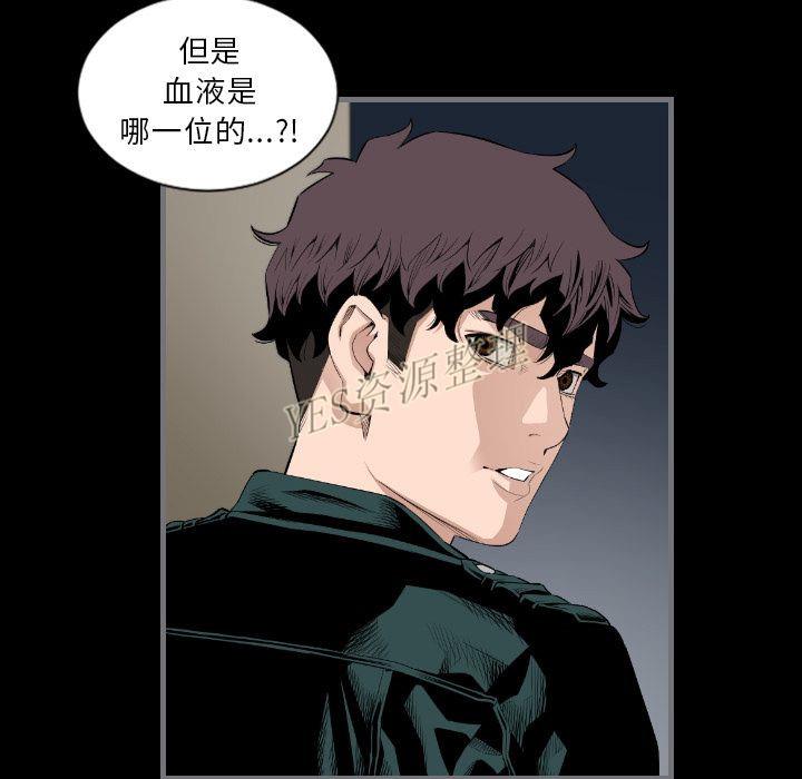 地表最後的男人 第13章 第49页