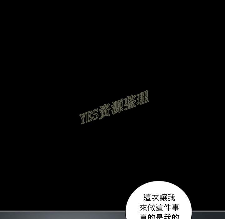 地表最後的男人 第13章 第46页