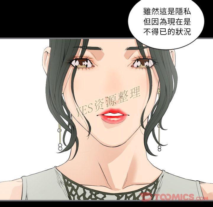 地表最後的男人 第13章 第51页