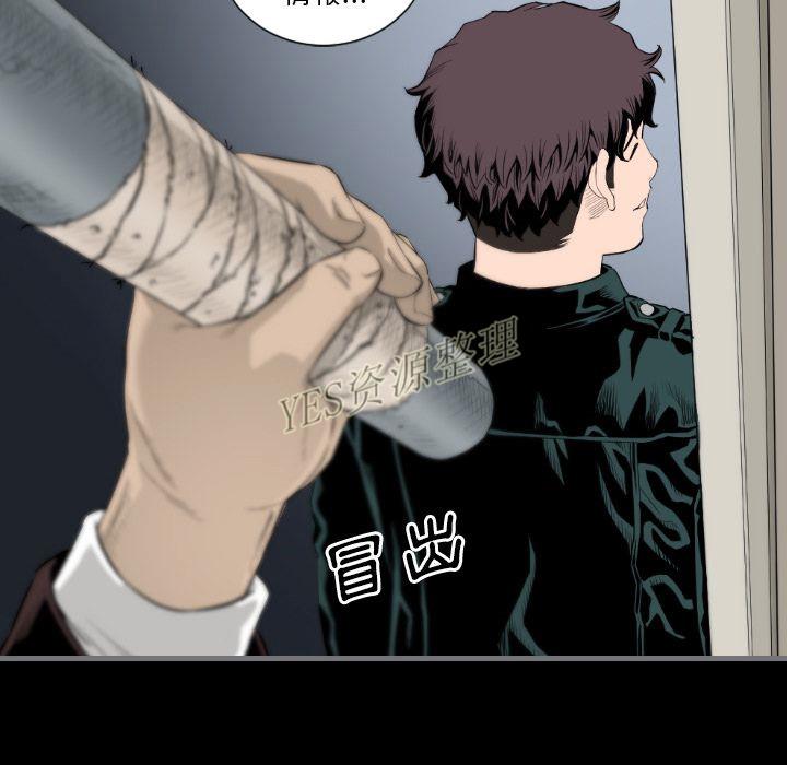 地表最後的男人 第13章 第53页