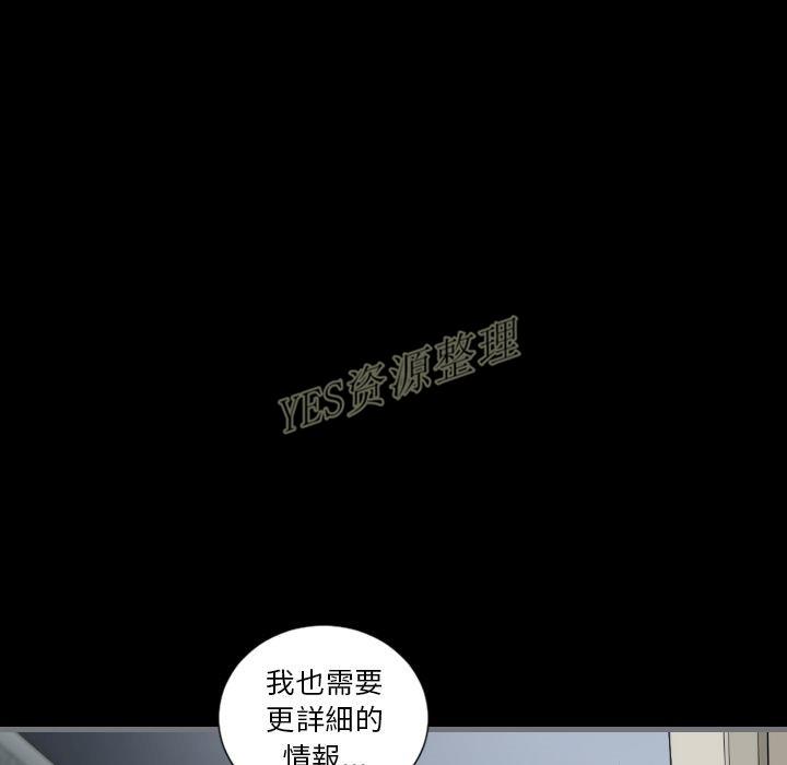 地表最後的男人 第13章 第52页