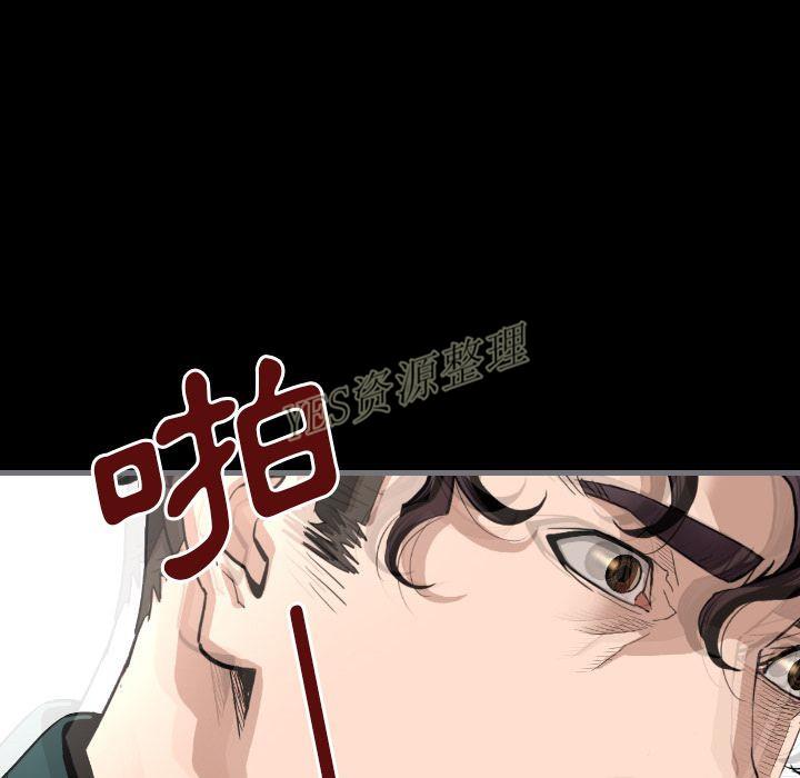 地表最後的男人 第13章 第56页