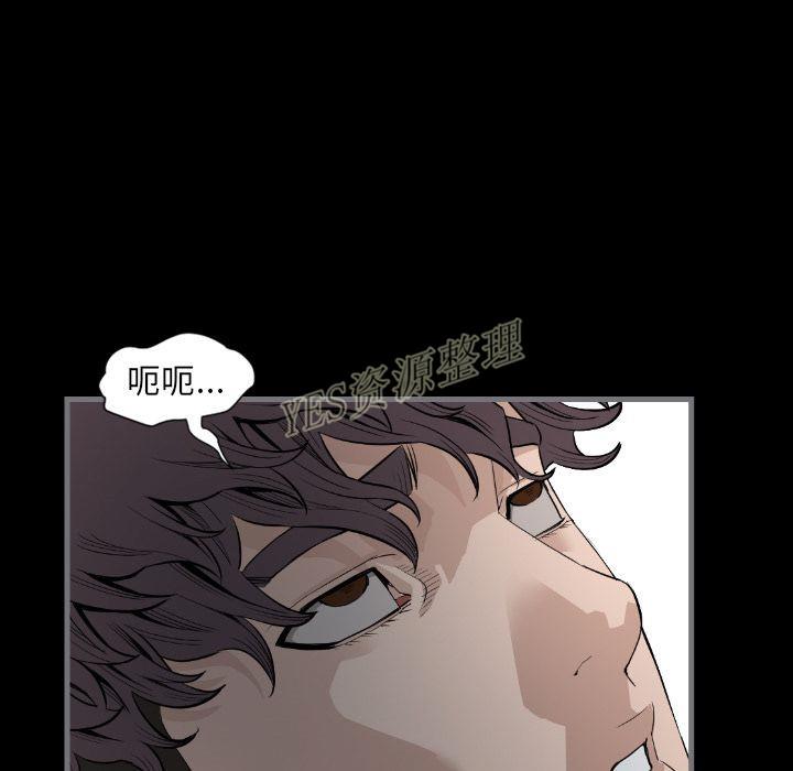 地表最後的男人 第13章 第58页