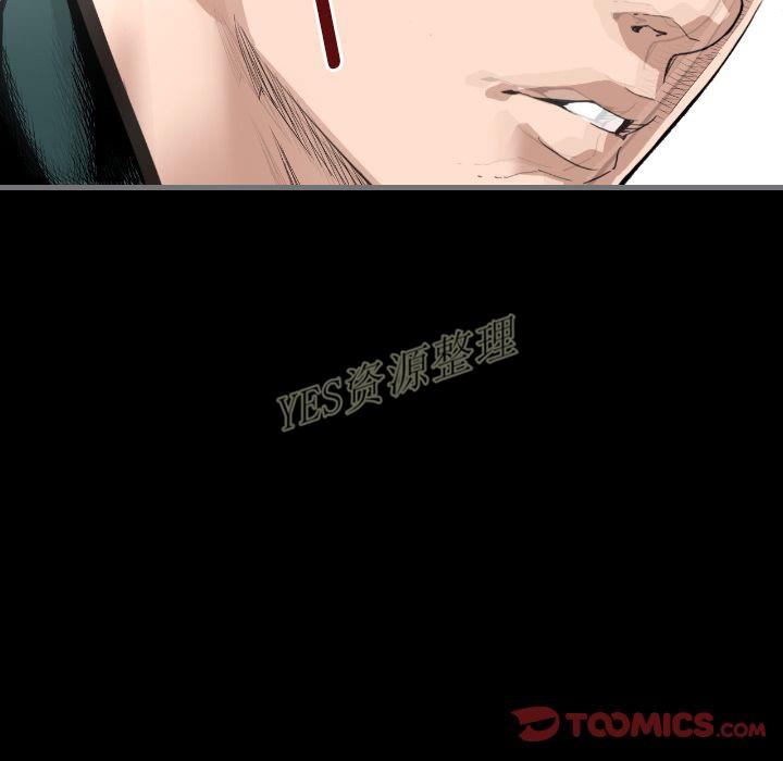 地表最後的男人 第13章 第57页