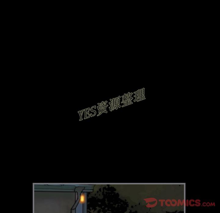 地表最後的男人 第13章 第9页