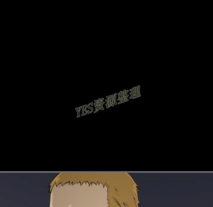 地表最後的男人 第13章 第13页