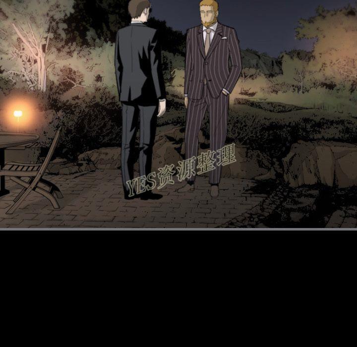 地表最後的男人 第13章 第12页