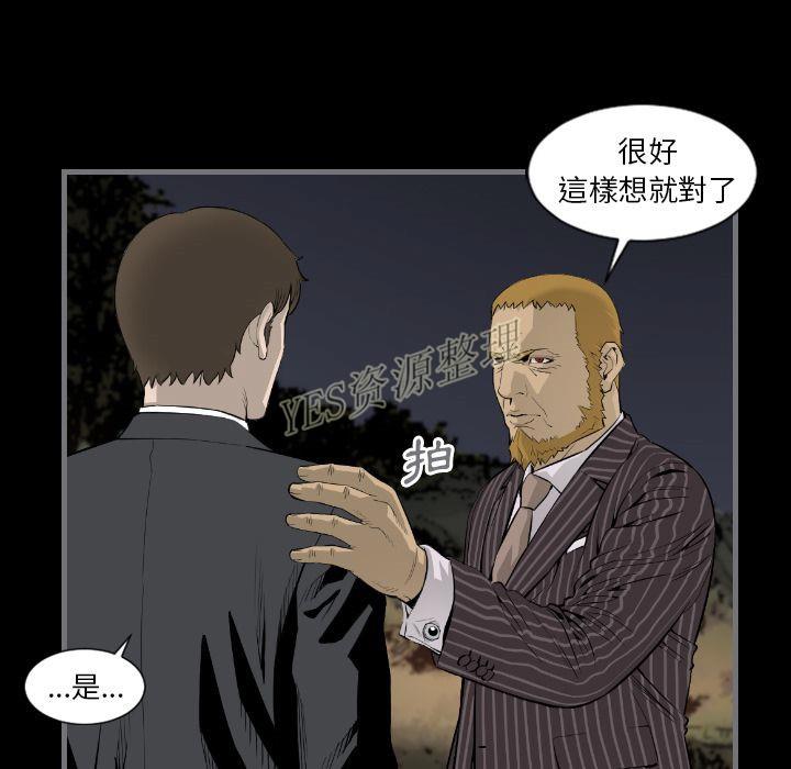 地表最後的男人 第13章 第16页