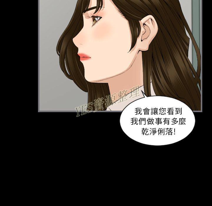 地表最後的男人 第13章 第71页