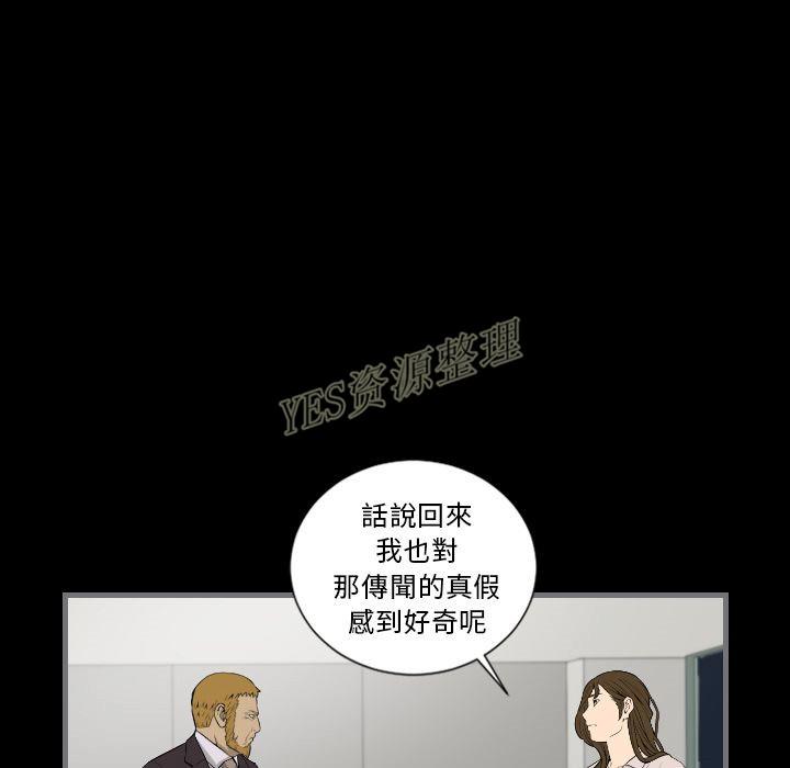 地表最後的男人 第13章 第72页